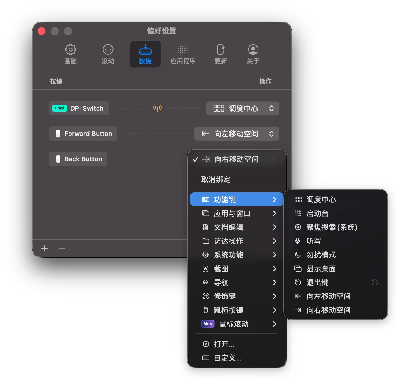 Mos: Smooth scrolling for regular mouse wheels, with per-app profiles and button bindings (3 of 3)